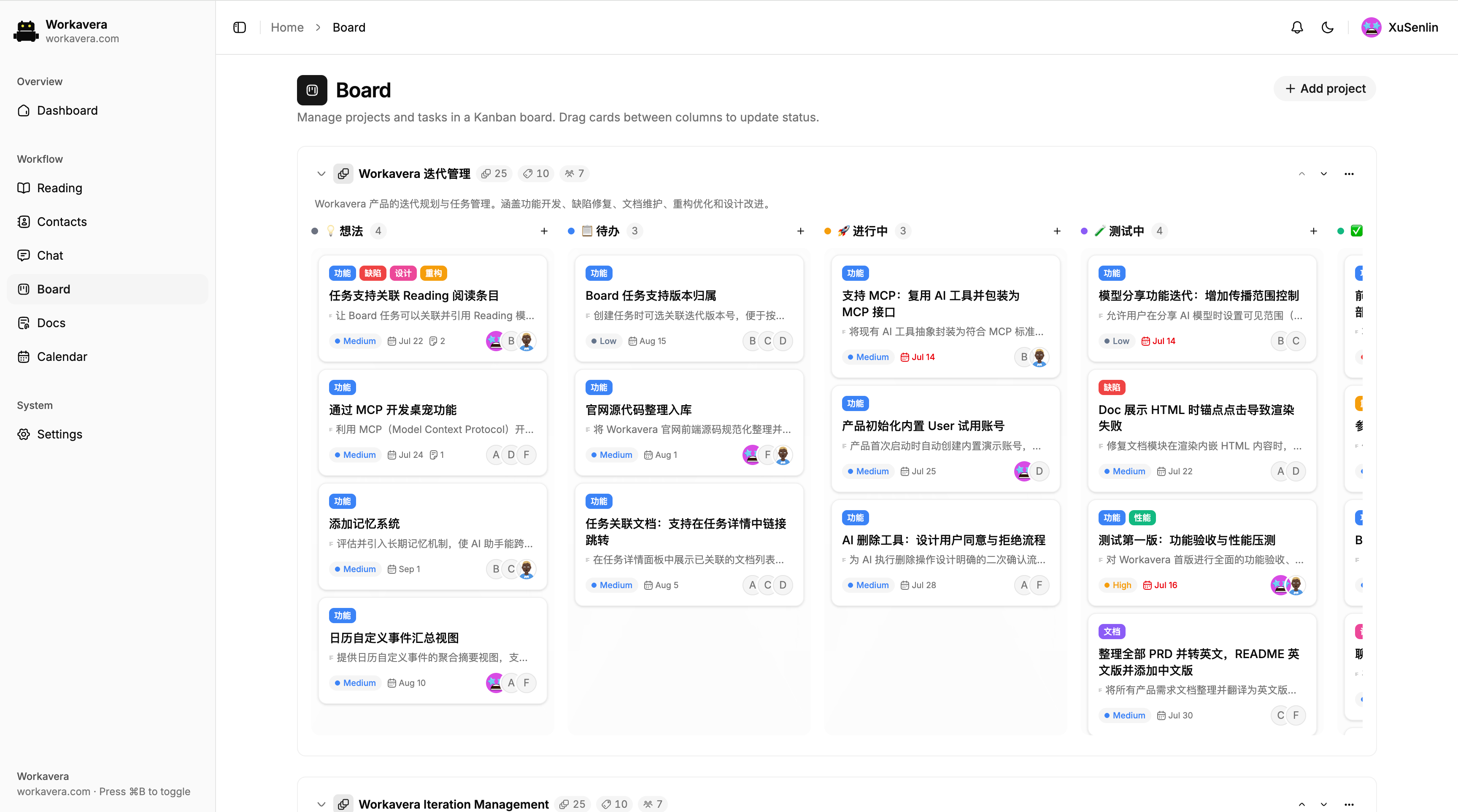 Workavera Board 中文项目看板,展示任务阶段、优先级、截止日期与负责人